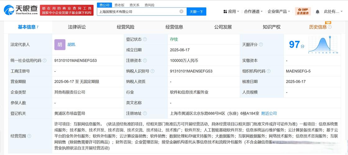 互联网信息服务、系统集成与AI基础软件开发 业务协同与发展逻辑
