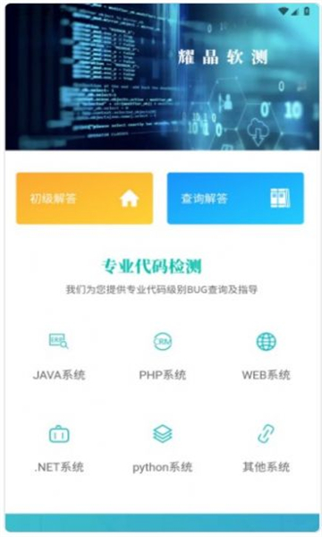 超钞人工智能基础软件开发（安卓版） 构建移动端AI应用开发的基石